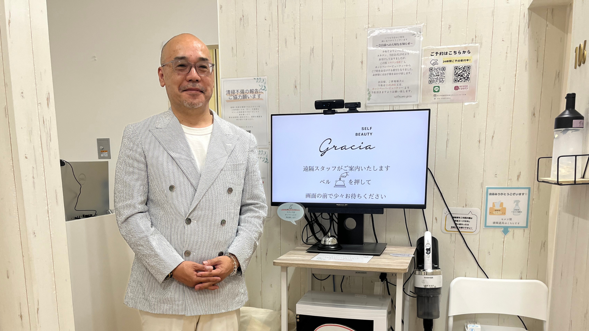 高齢者も安心のセルフエステ｜SELF BEAUTY gracia | 遠隔接客